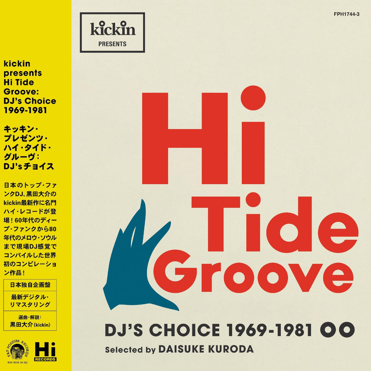 Various Artists – Hi Tide Groove vinyl record cover