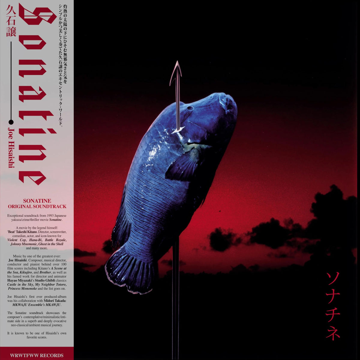 Joe Hisaishi – Sonatine vinyl record cover