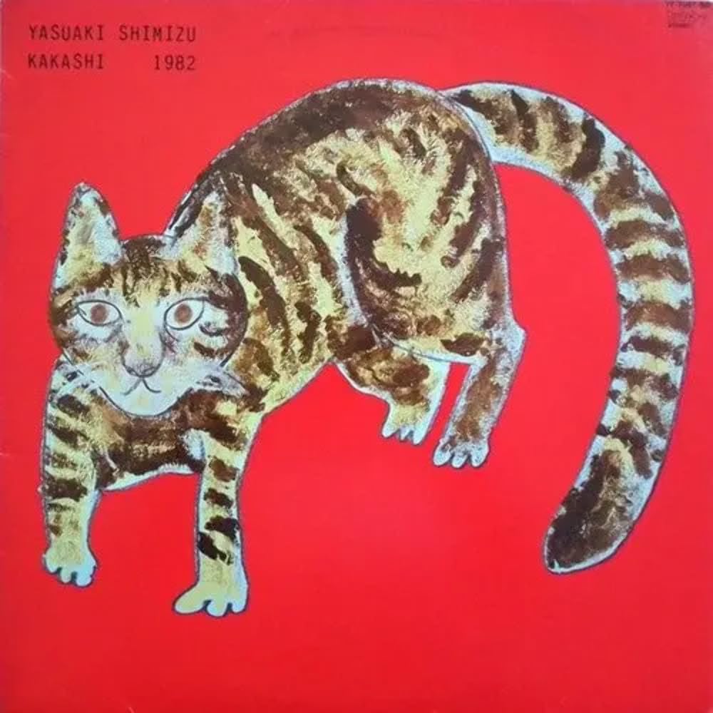 Yasuaki Shimizu – Kakashi vinyl record cover
