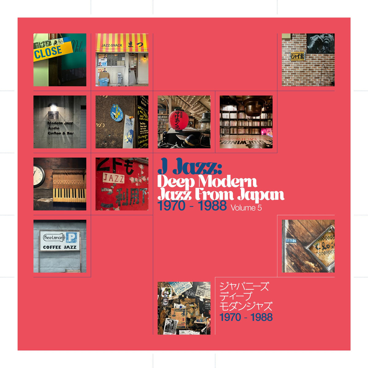 Various Artists – J Jazz: Deep Modern Jazz from Japan 1970-1988 (Vol. 5) vinyl record cover