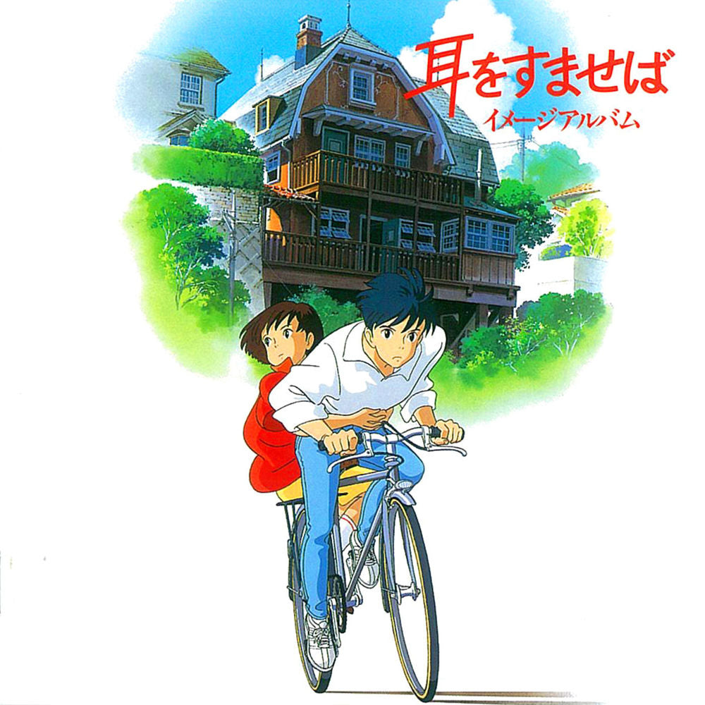 Yuji Nomi – Whisper of the Heart Image Album vinyl record cover