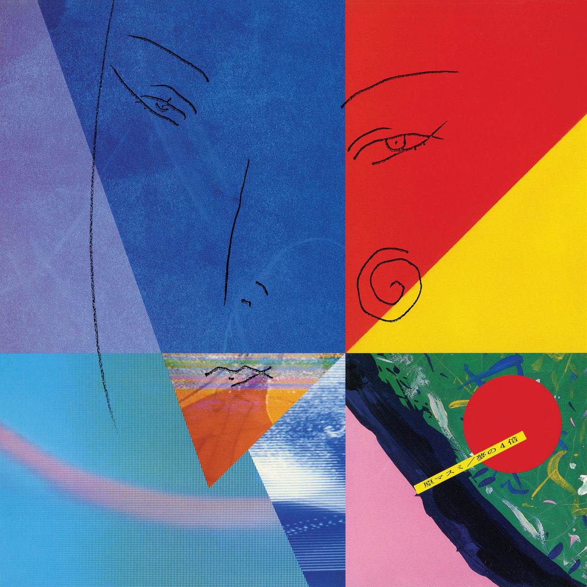 Masumi Hara – 4 X A Dream vinyl cover