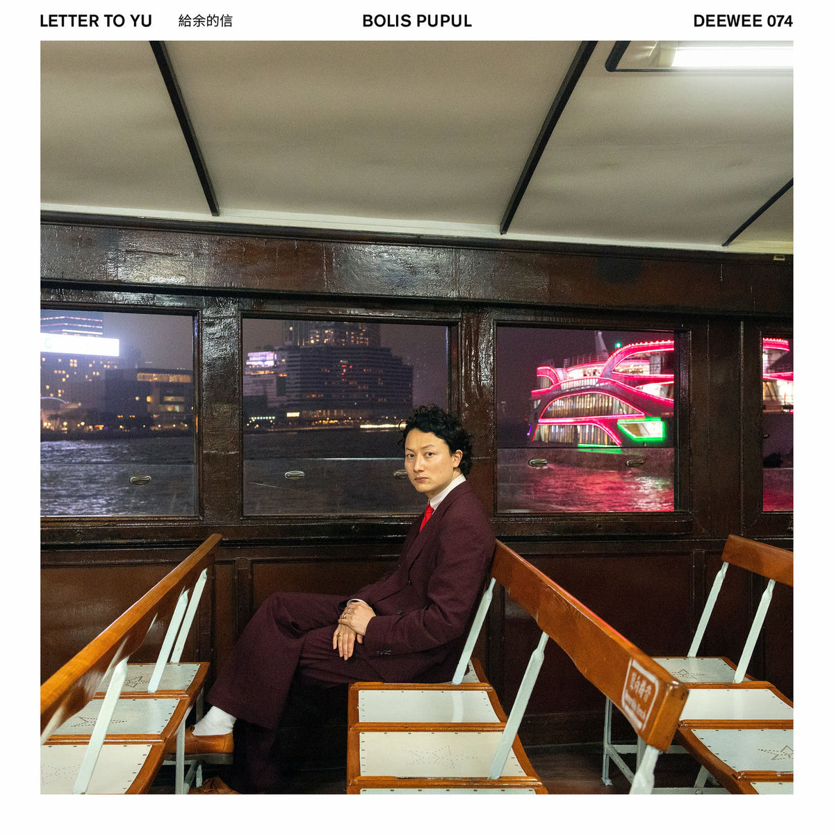 Bolis Pupul – Letter to Yu vinyl record cover