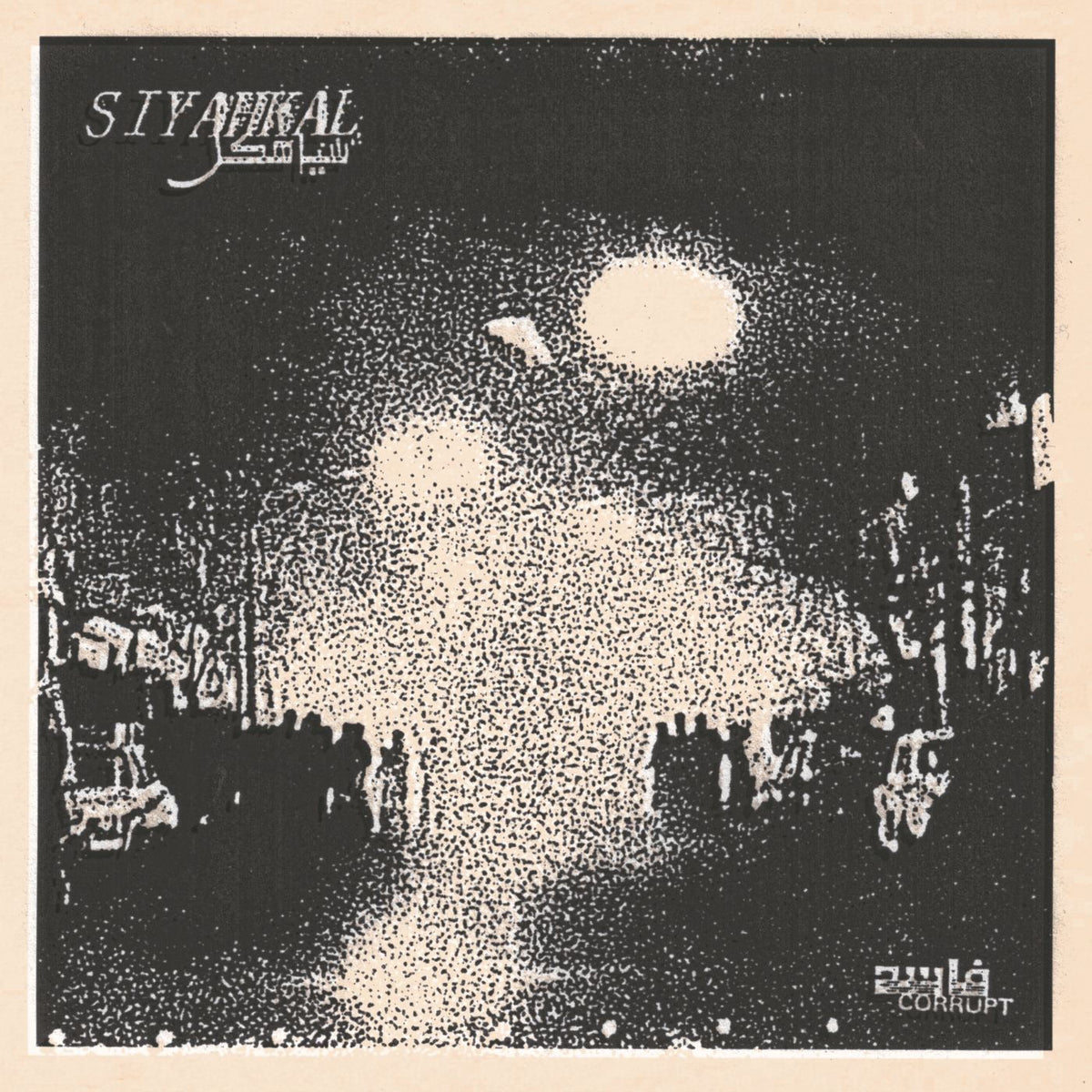 Siyahkal – Corrupt vinyl cover