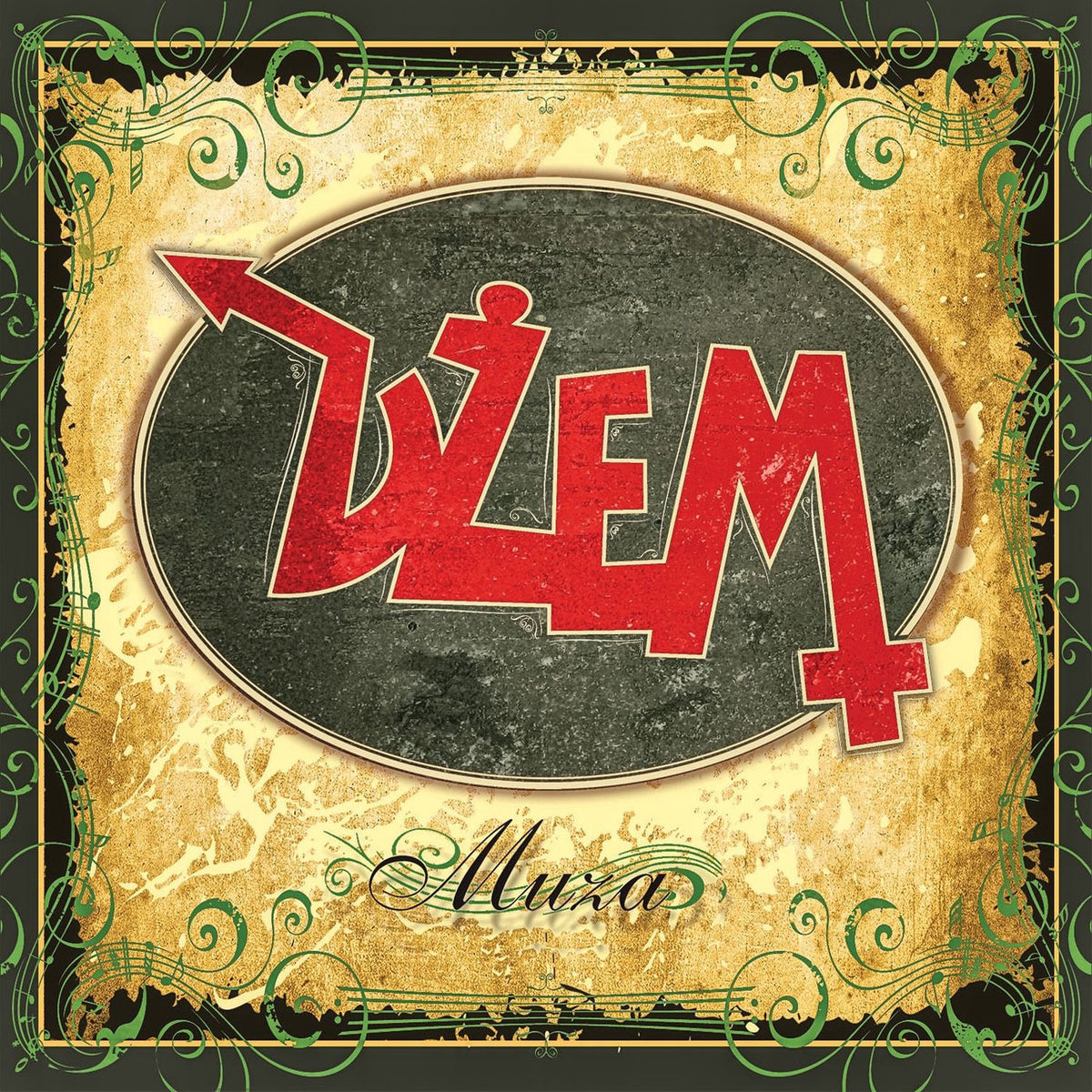 DZEM – MUZA vinyl record cover
