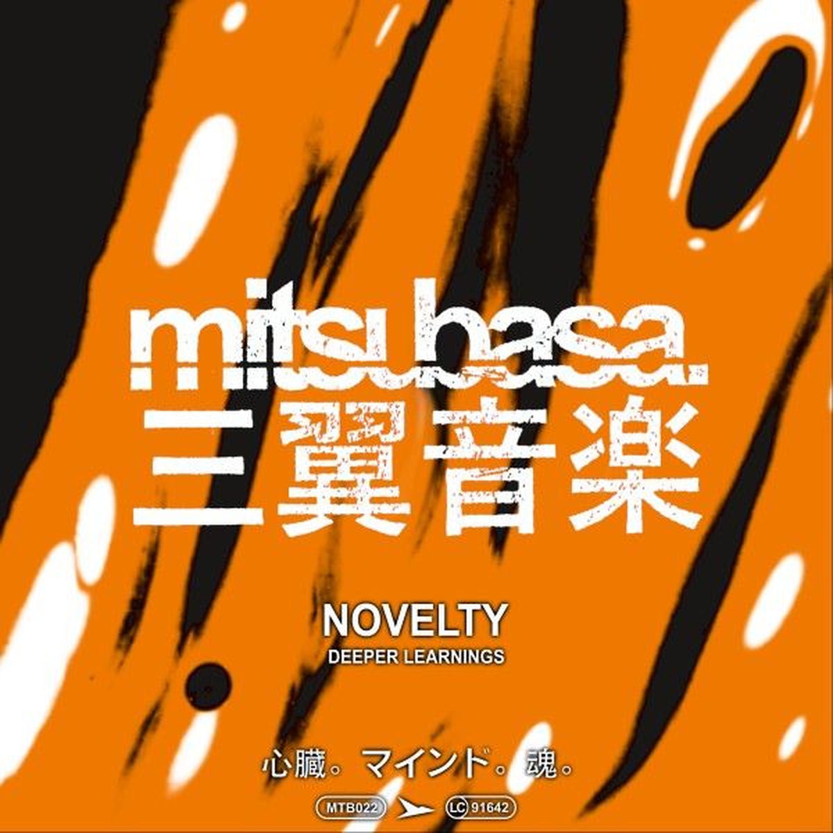 Novelty – Deeper Learnings vinyl cover