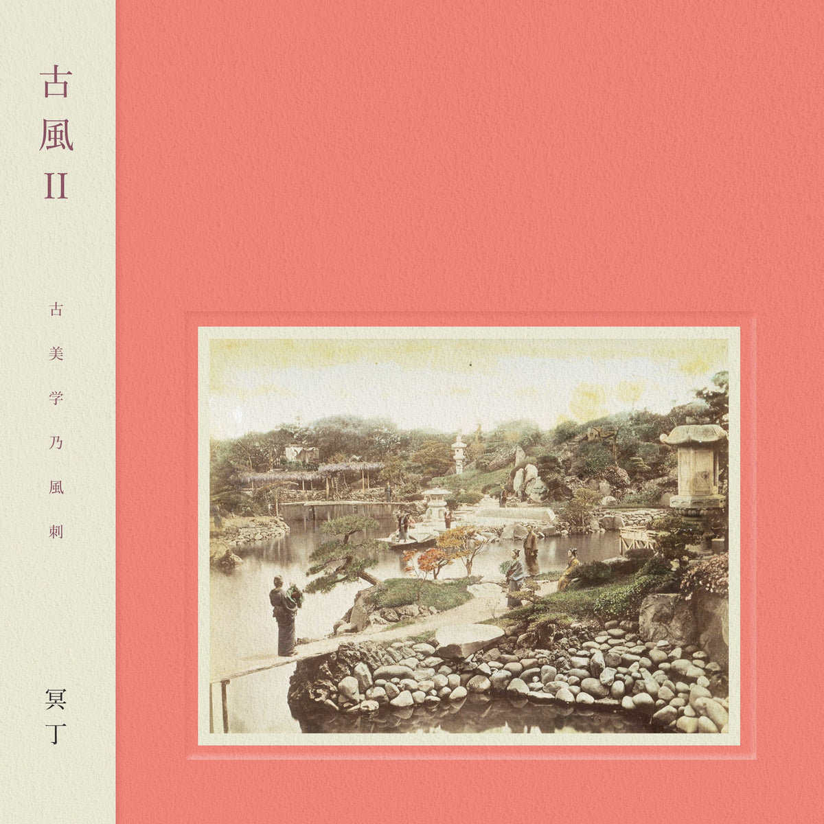 Meitei – Kofu Ii vinyl record cover