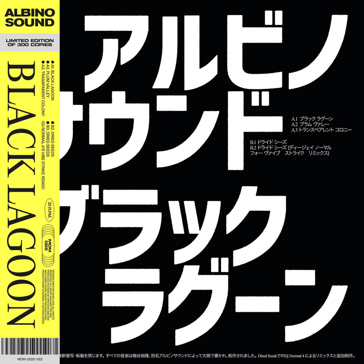 Albino Sound – Black Lagoon vinyl cover