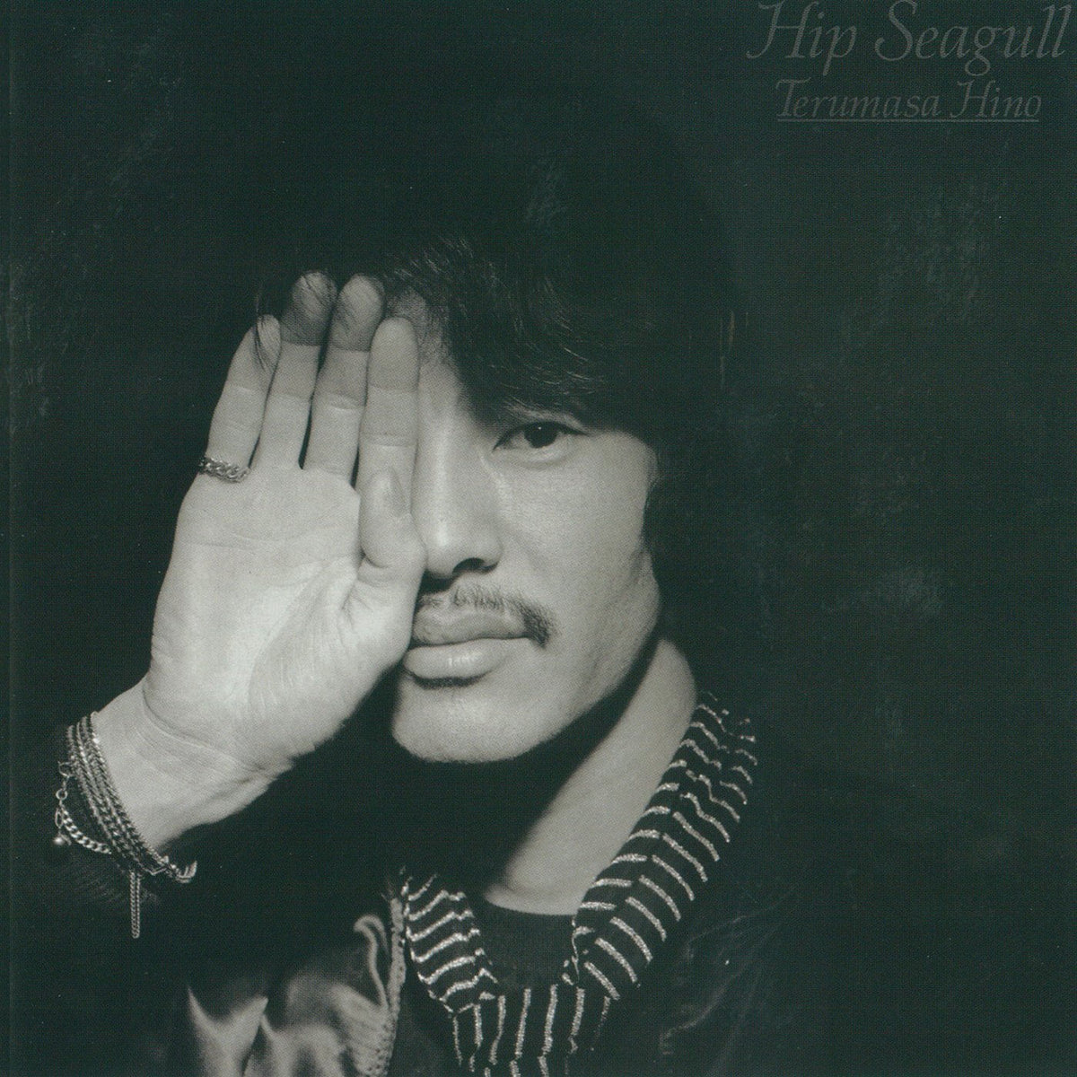 Terumasa Hino – Hip Seagull vinyl record cover