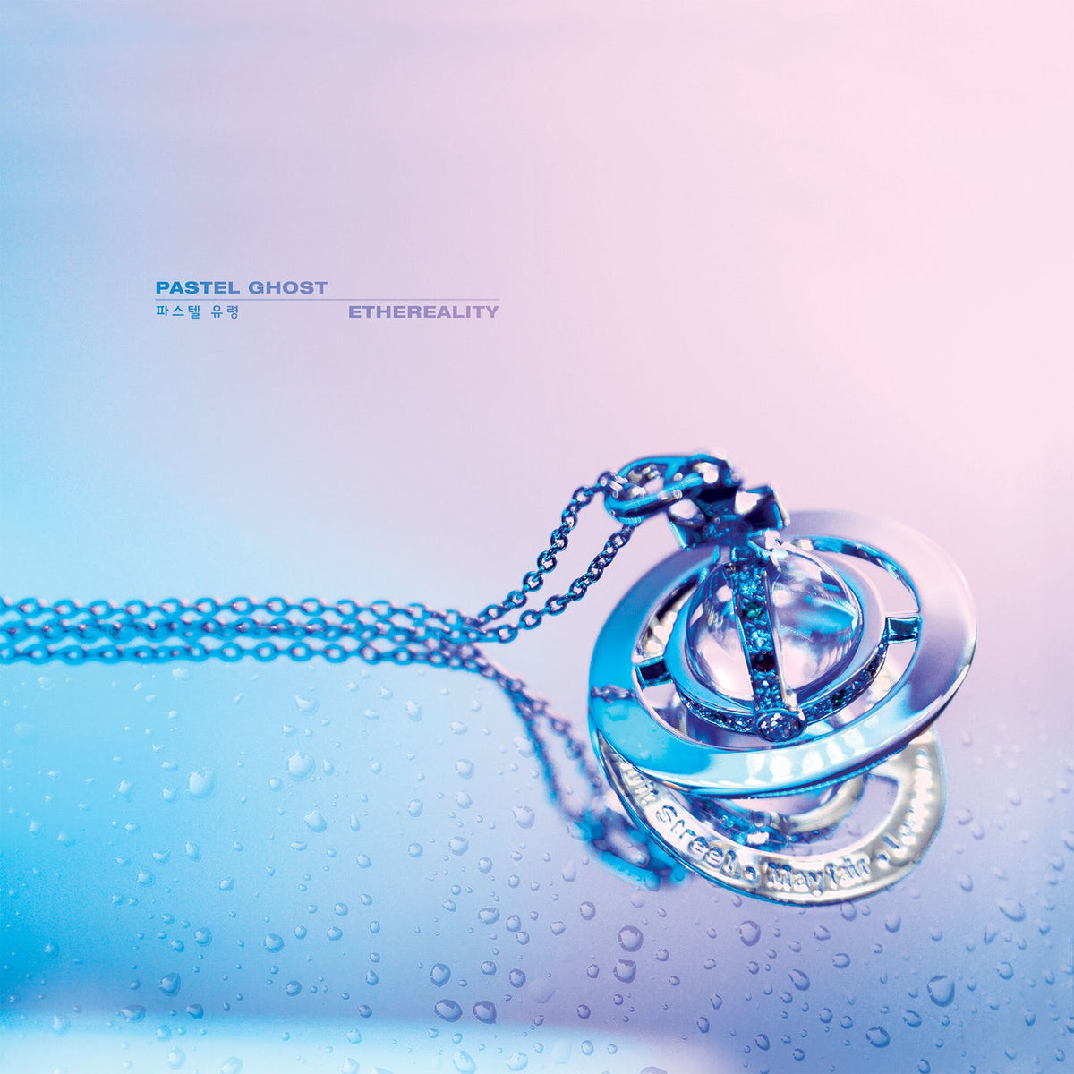 Pastel Ghost – Ethereality vinyl record cover