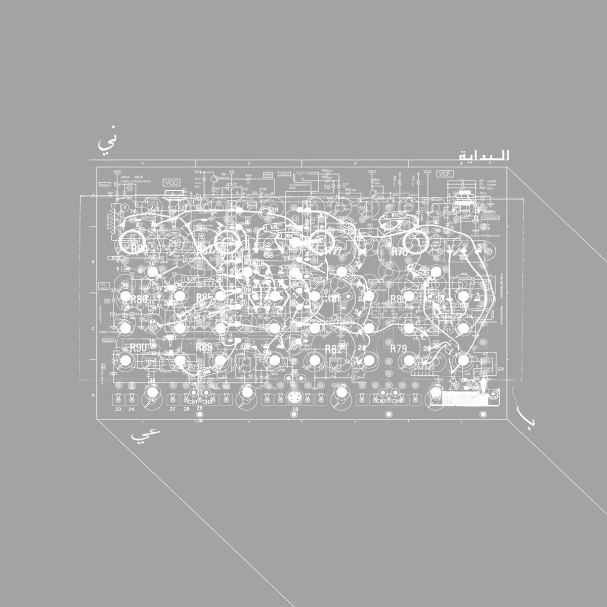 Rabih Beaini – Albidaya vinyl cover