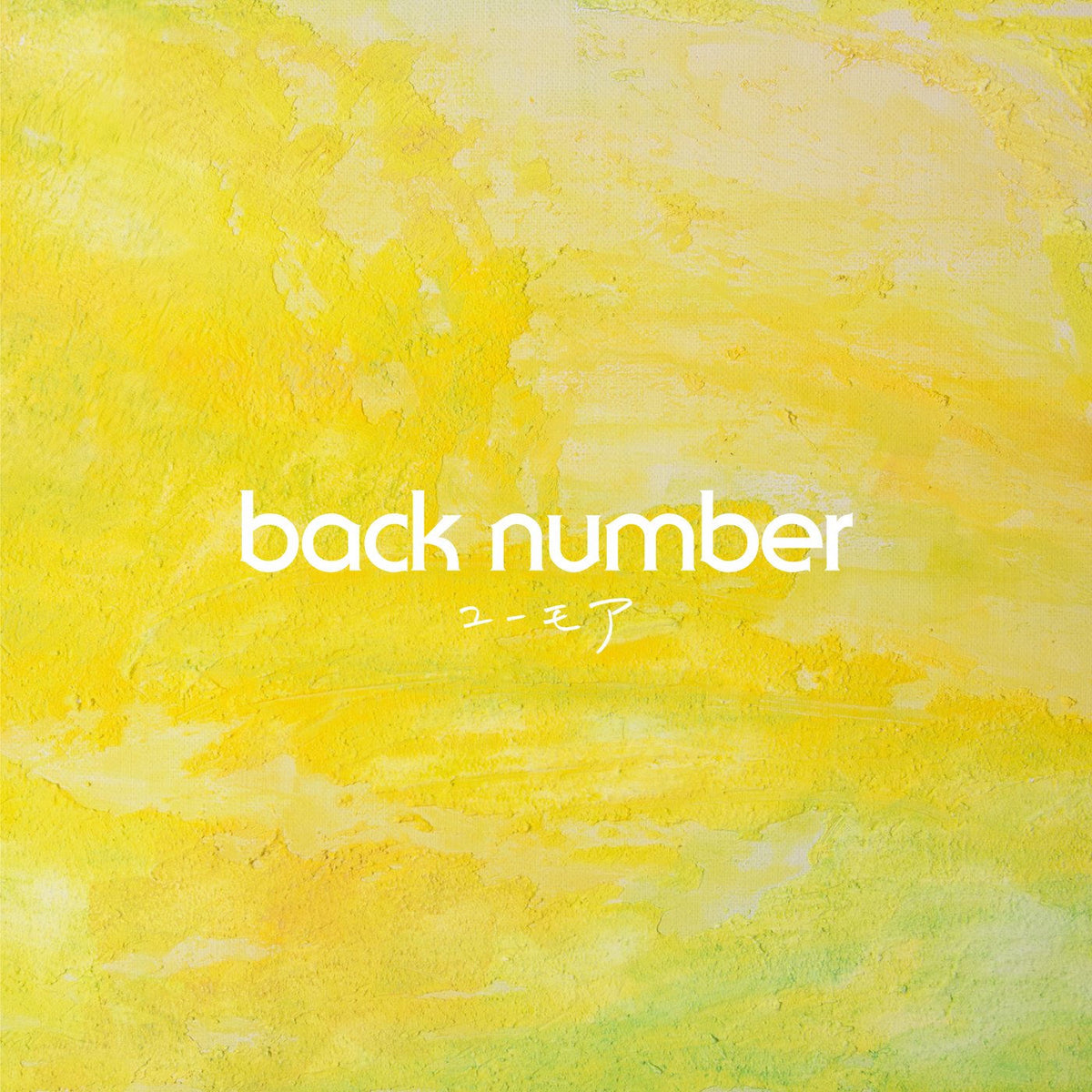 Back Number – Humor vinyl record cover