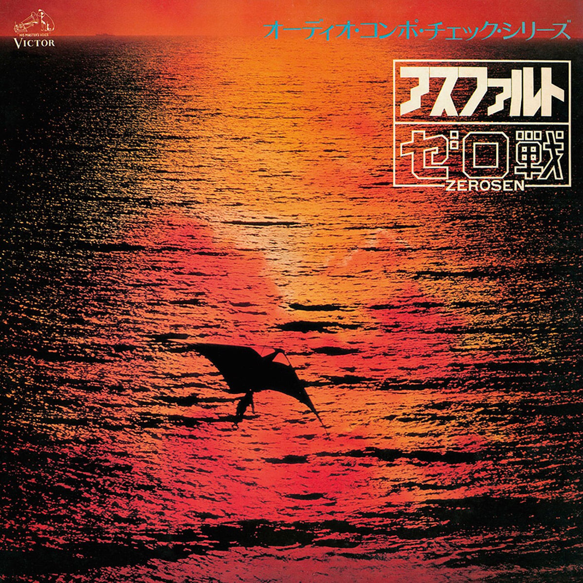 Zerosen – Asphalt (Pure Vinyl) vinyl record cover