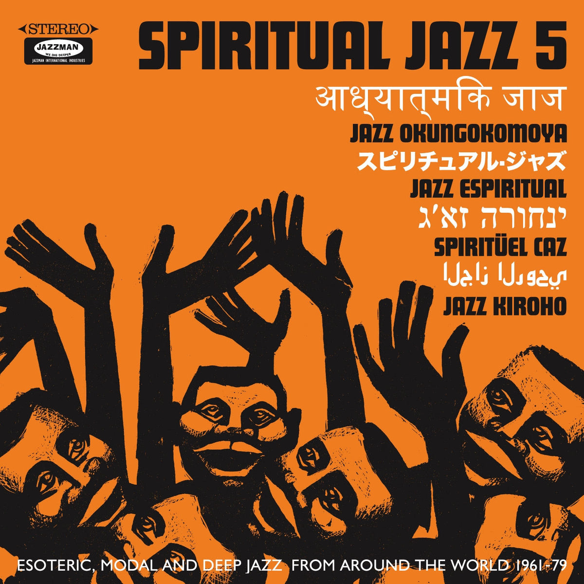Various Artists – Spiritual Jazz 5: World vinyl record cover