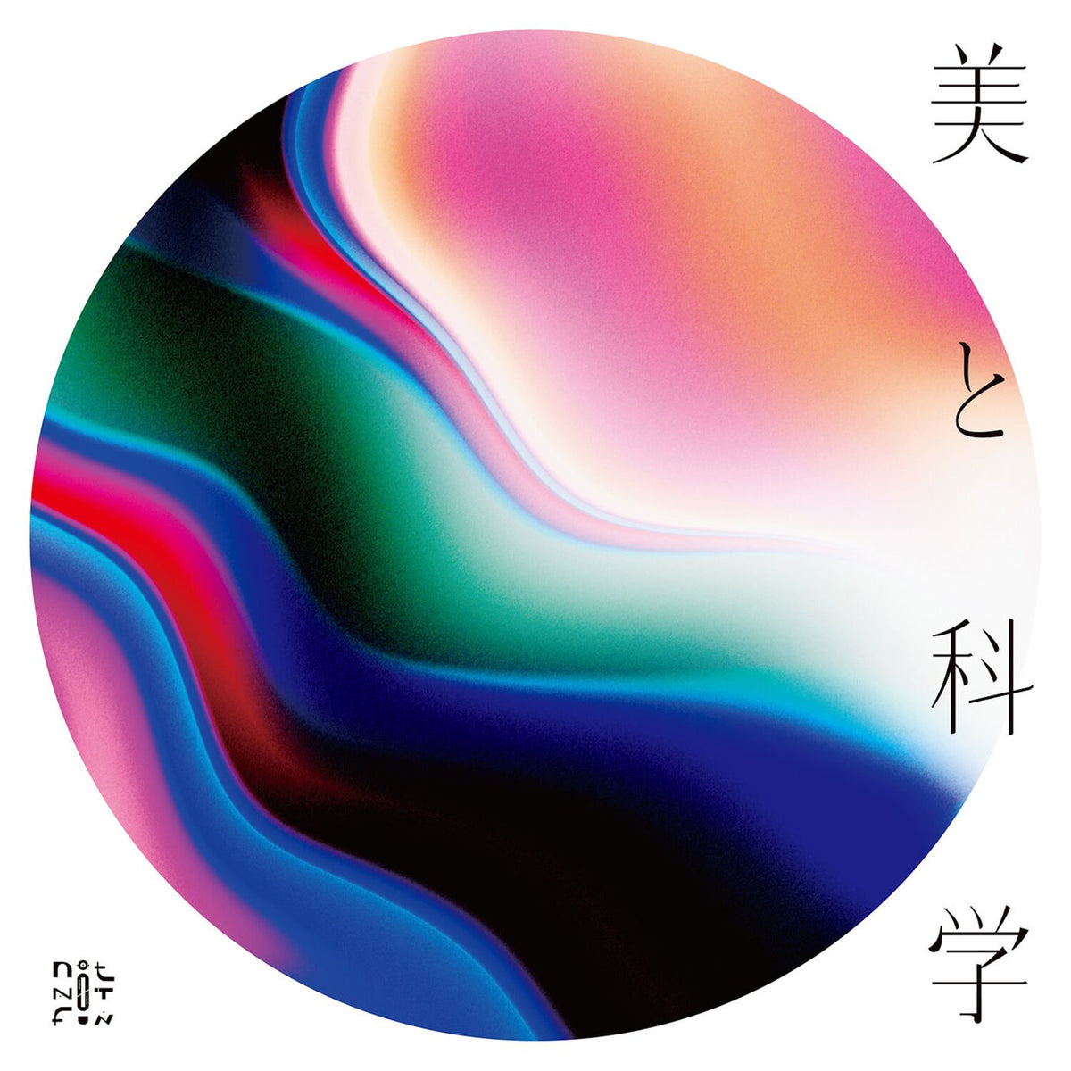 Unknown Me – Bitokagaku vinyl record cover