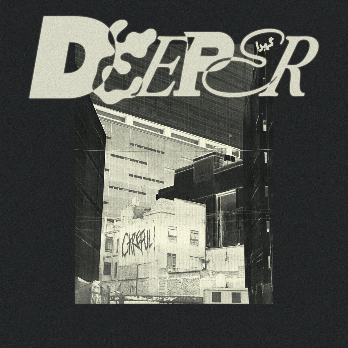 Deeper – Careful! vinyl record cover