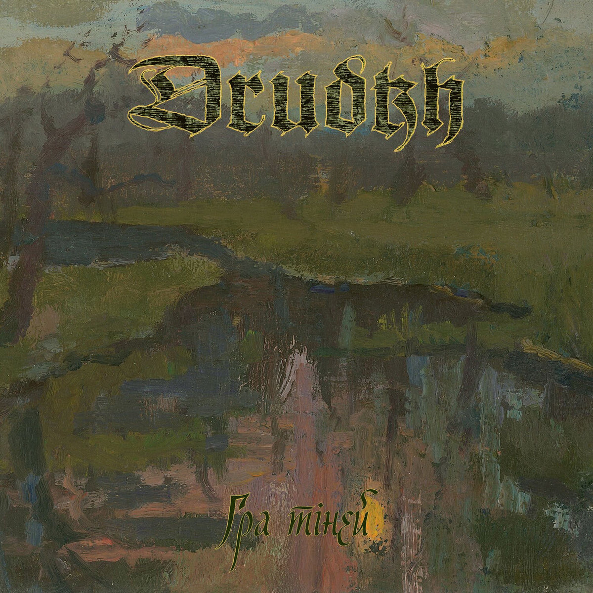 Drudkh – Shadow Play vinyl record cover