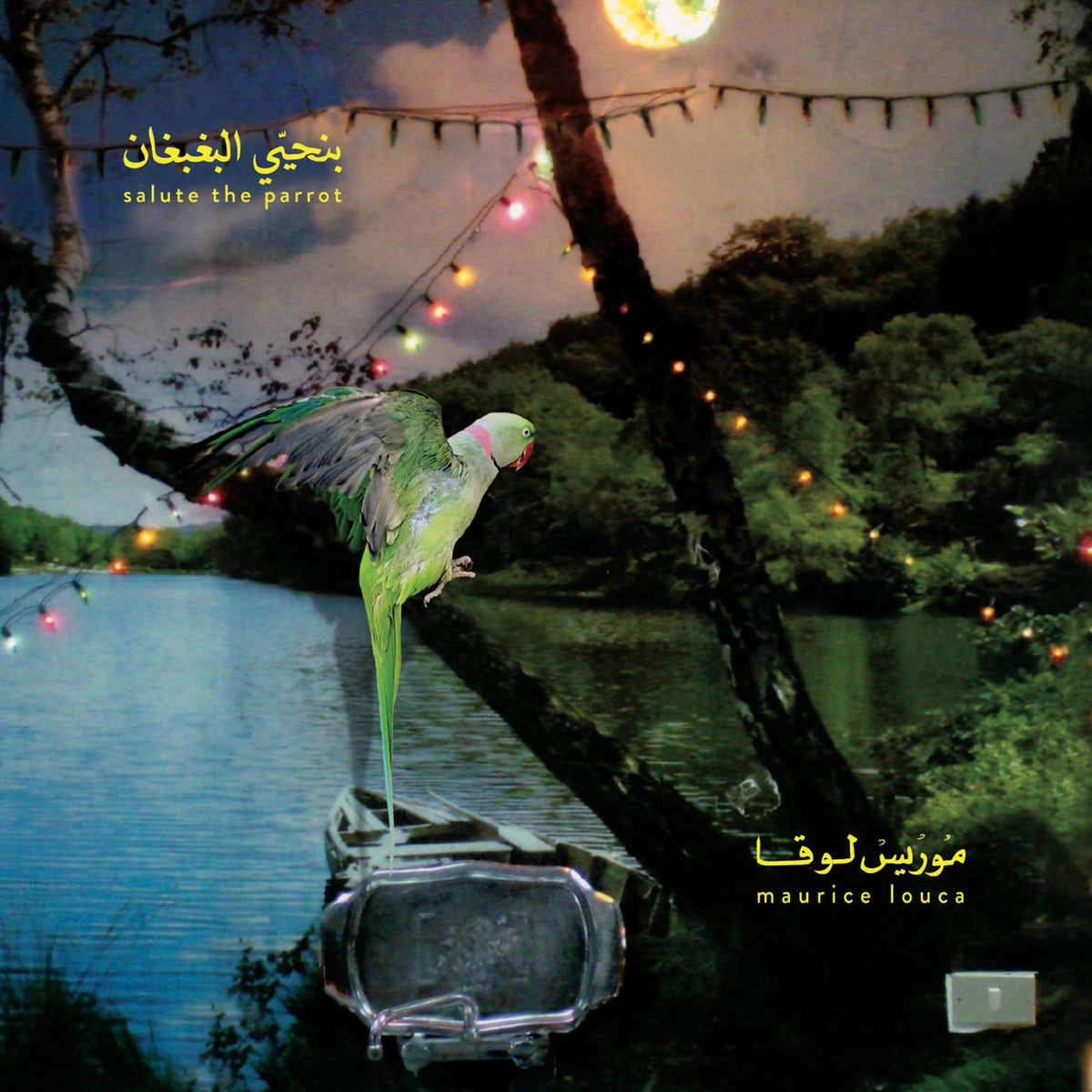 Maurice Louca – Benhayyi Al-Baghbaghan (Salute the Parrot) vinyl cover