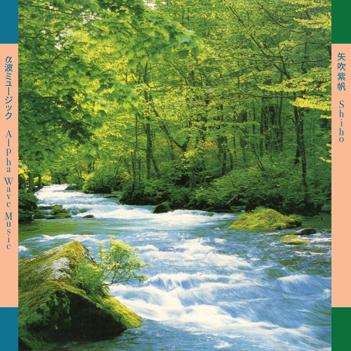 Shiho Yabuki – Alpha Wave Music vinyl record cover