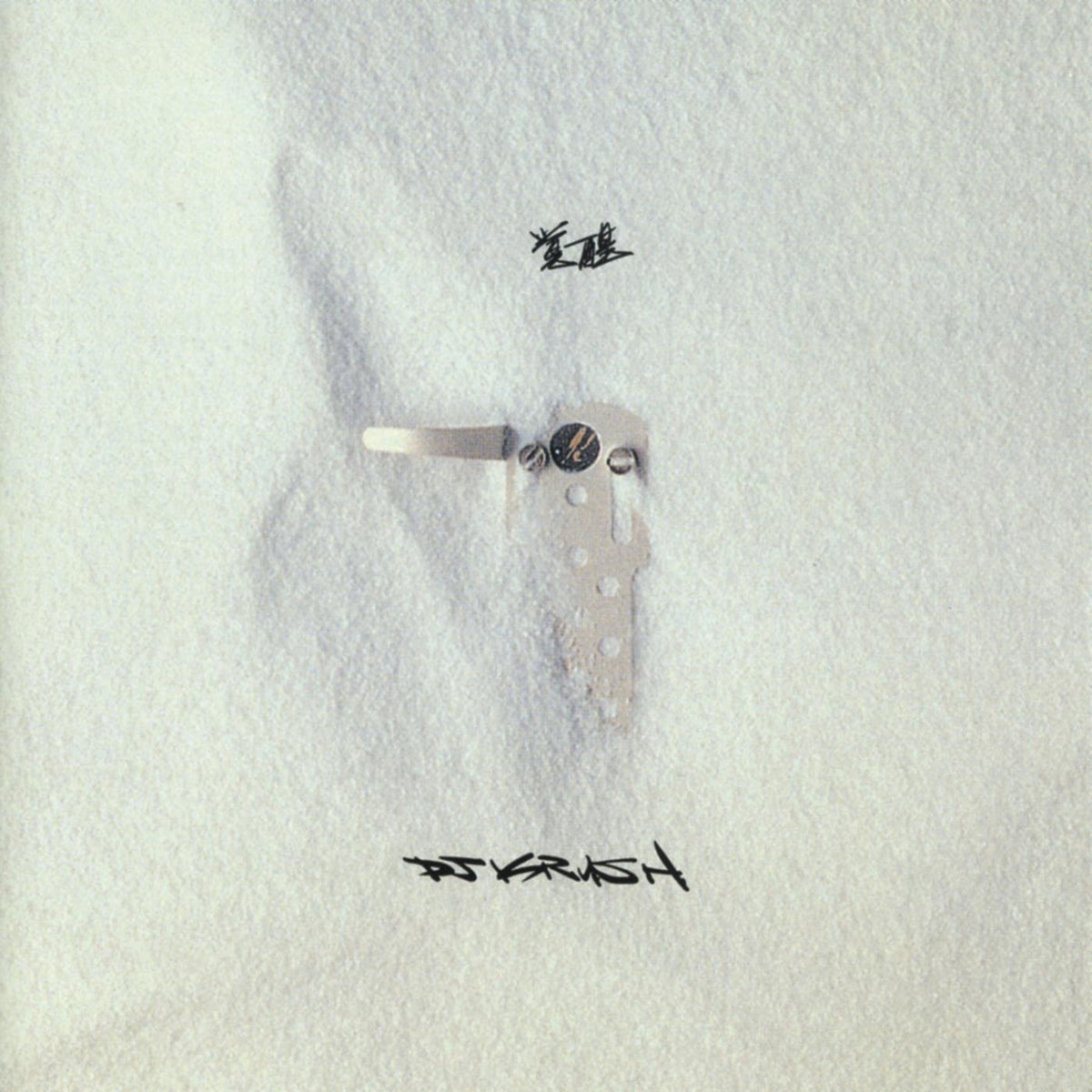 DJ Krush – Kakusei vinyl record cover