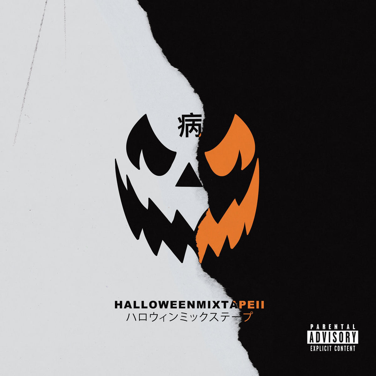 Magnolia Park – Halloween Mixtape II vinyl record cover