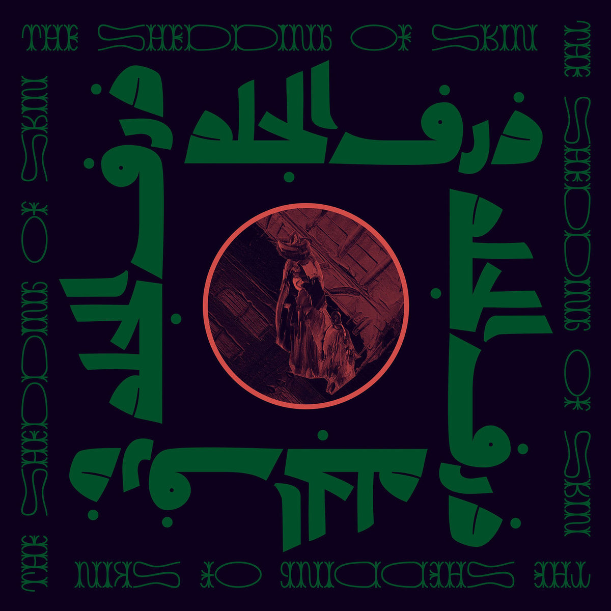 Use Knife – Shedding Of Skin -Hq- vinyl record cover