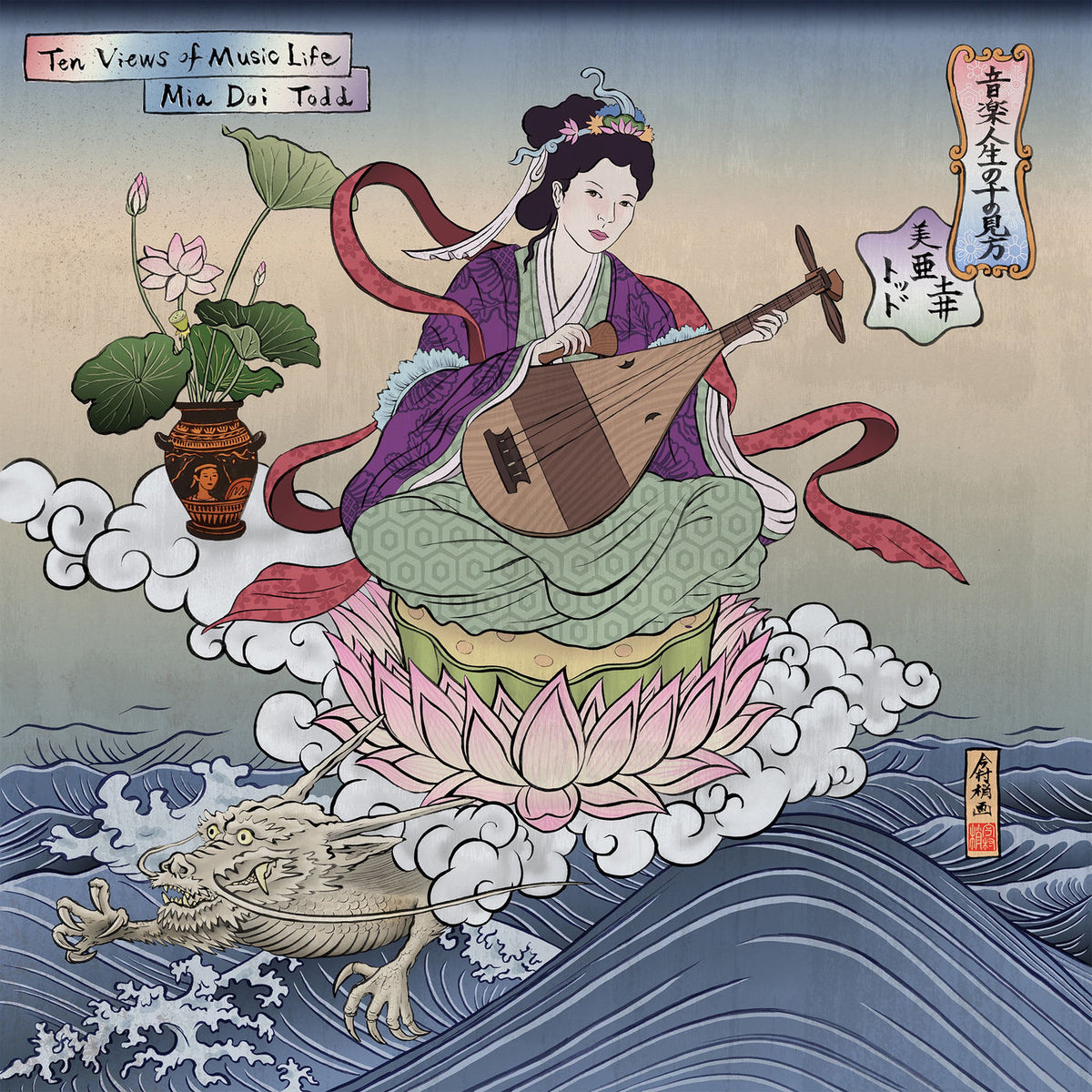 Mia Doi Todd – Ten Views of Music Life vinyl cover