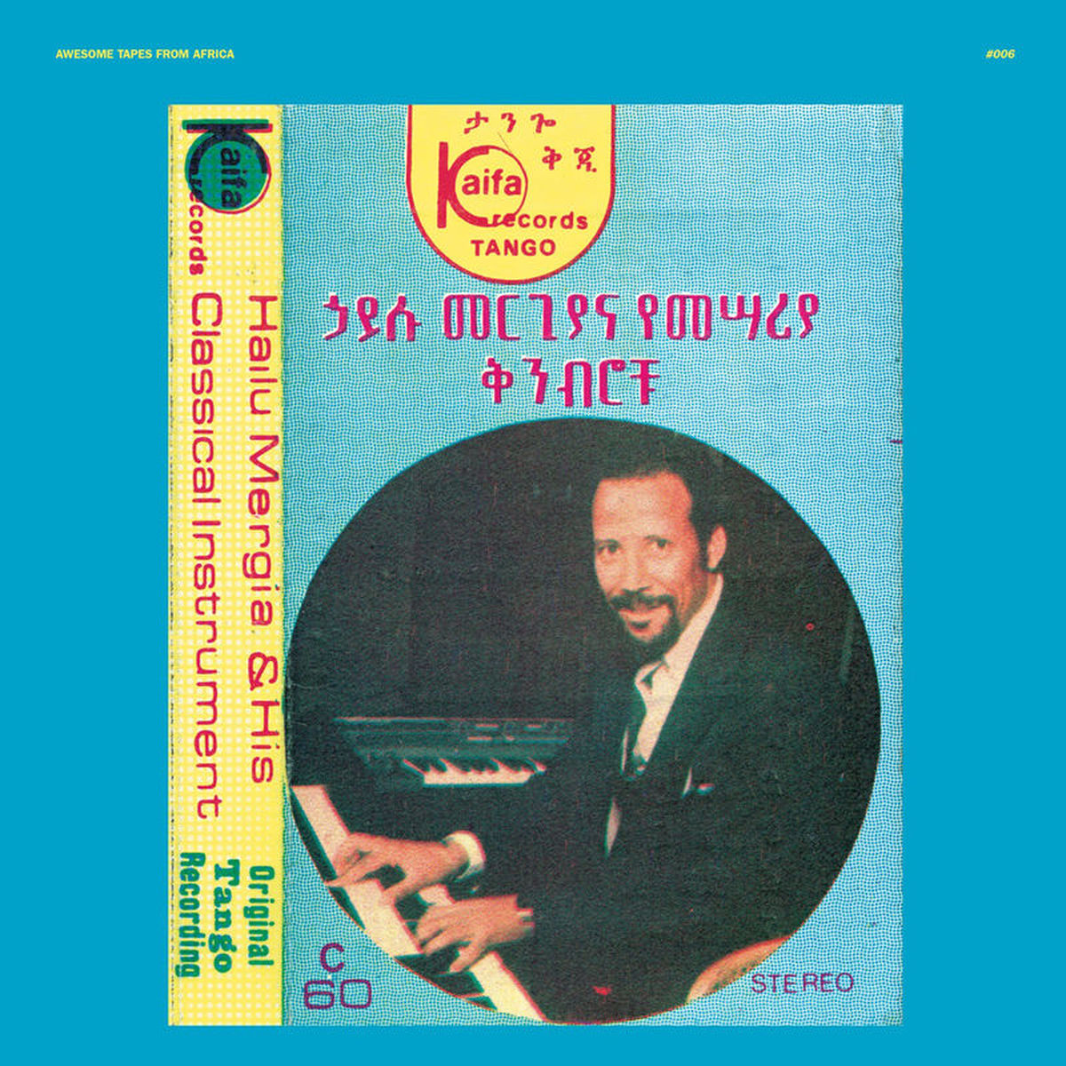 Hailu Mergia – Hailu Mergia & His Classical Instrument: Shemonmuanaye vinyl cover
