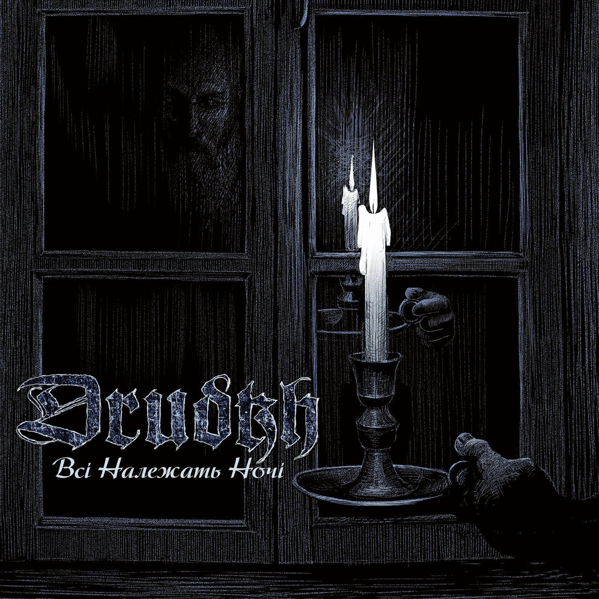 Drudkh – All Belong to the Night vinyl record cover
