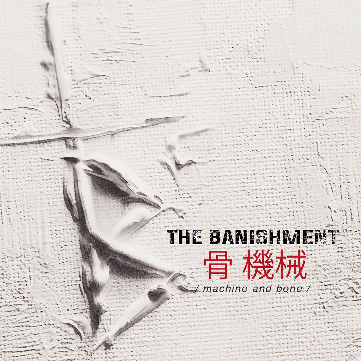 The Banishment – Machine and Bone vinyl cover