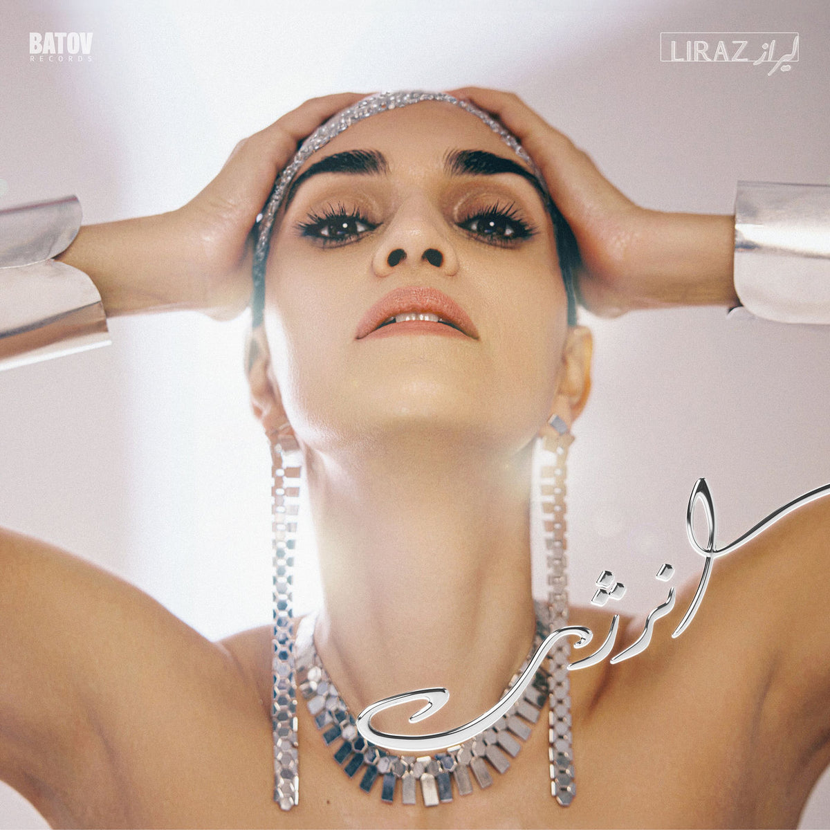 LiRaz – Enerjy - انرژی vinyl cover