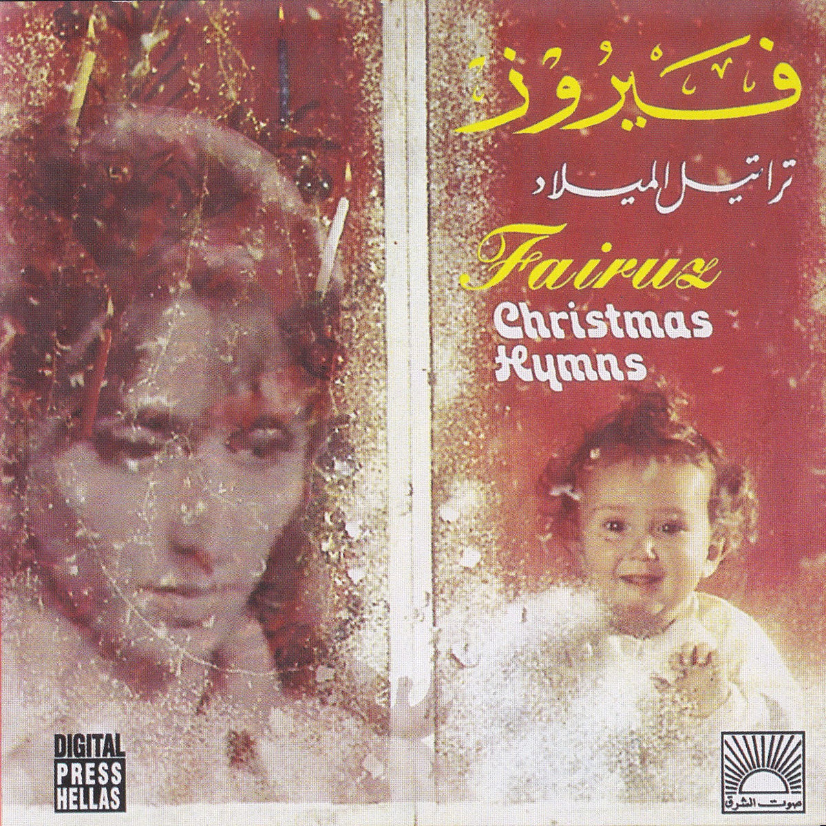 Fairuz – Christmas Hymns vinyl record cover