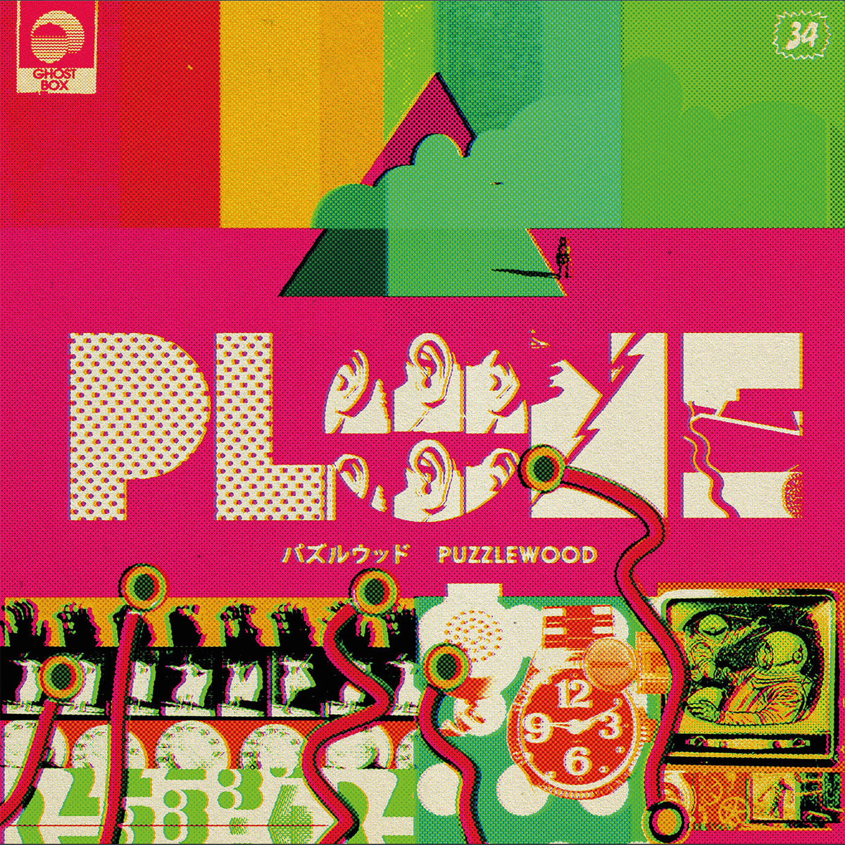 Plone – Puzzlewood vinyl record cover