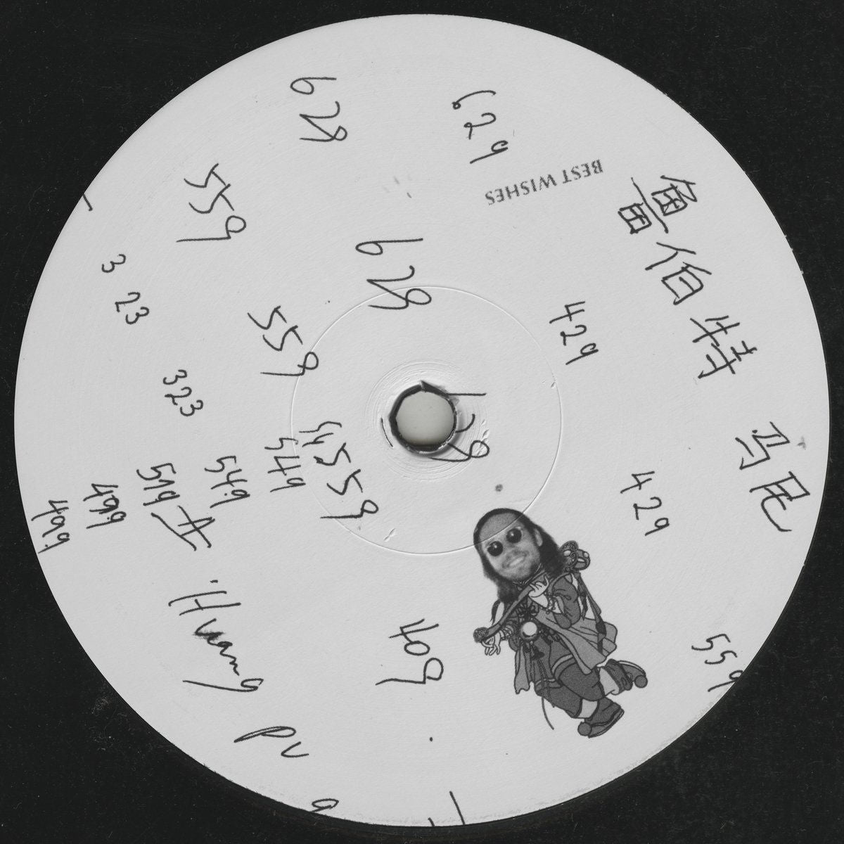 Rupert Marnie – 4 Days EP vinyl cover