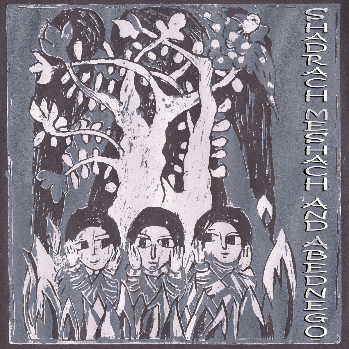 Alpha & Omega – Shadrach Meshach And Abednego vinyl record cover