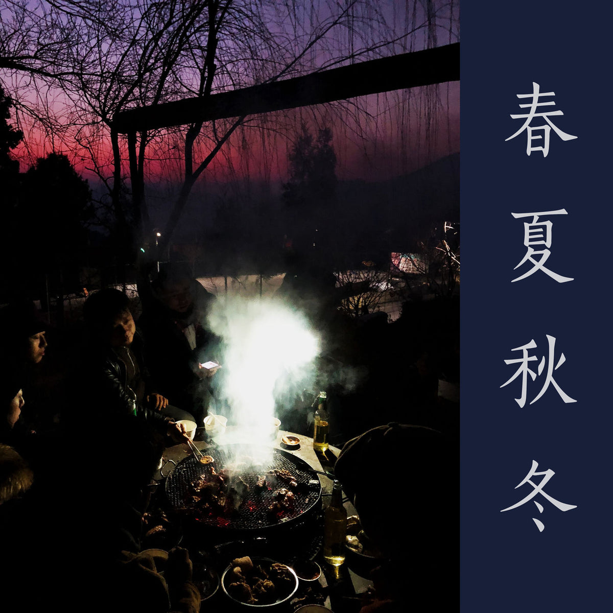 Hiperson – Four Seasons vinyl cover