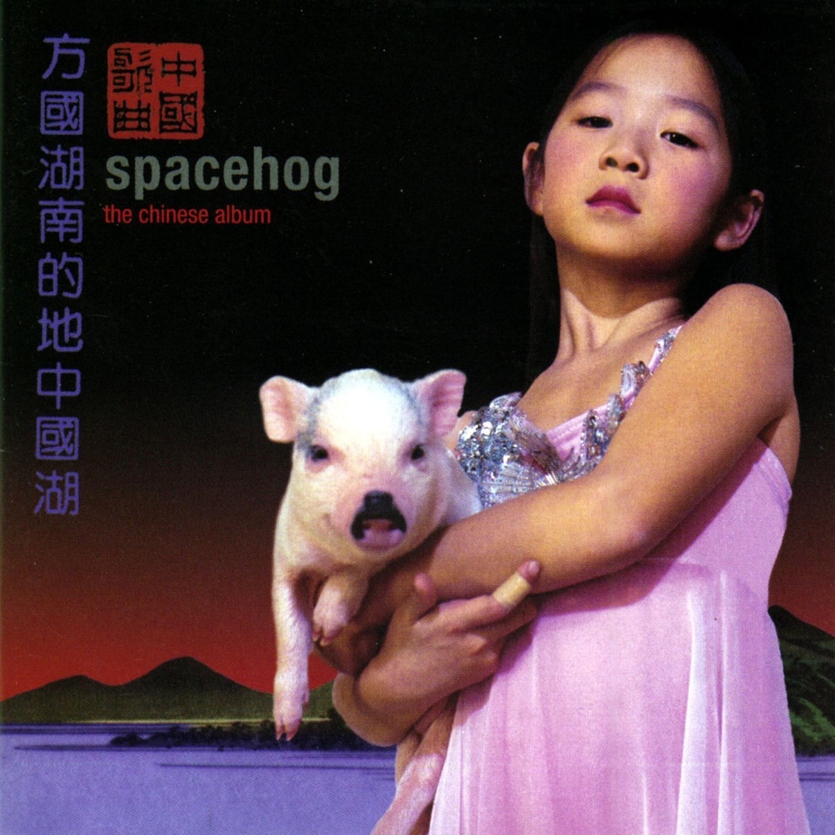 Spacehog – The Chinese Album vinyl record cover