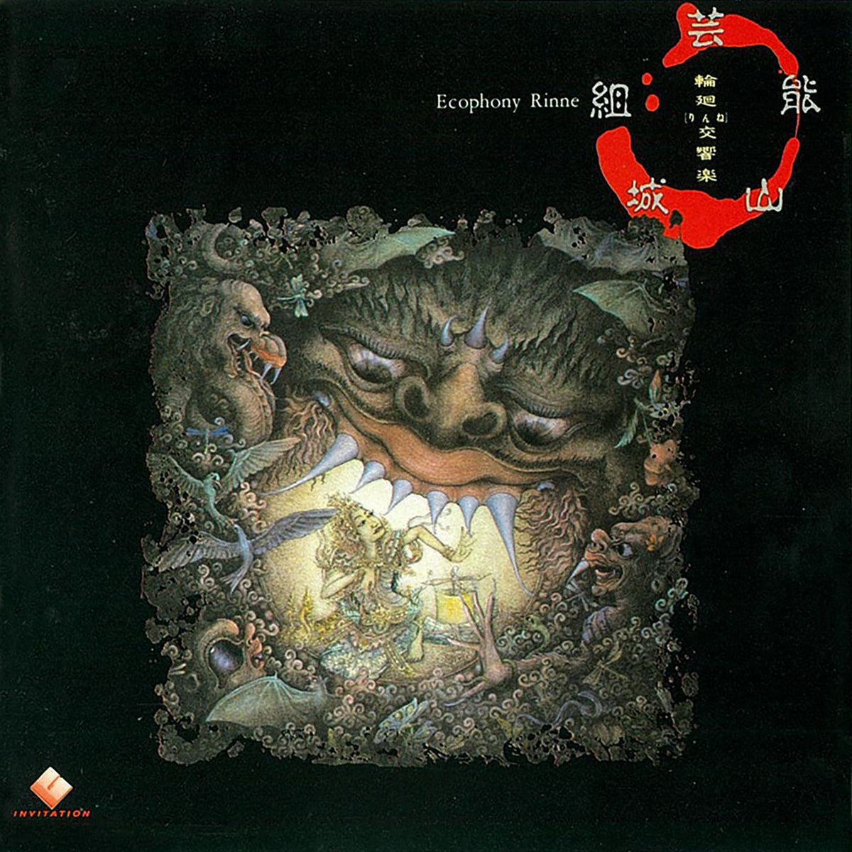 Geinoh Yamashirogumi – Ecophony Rinne vinyl record cover