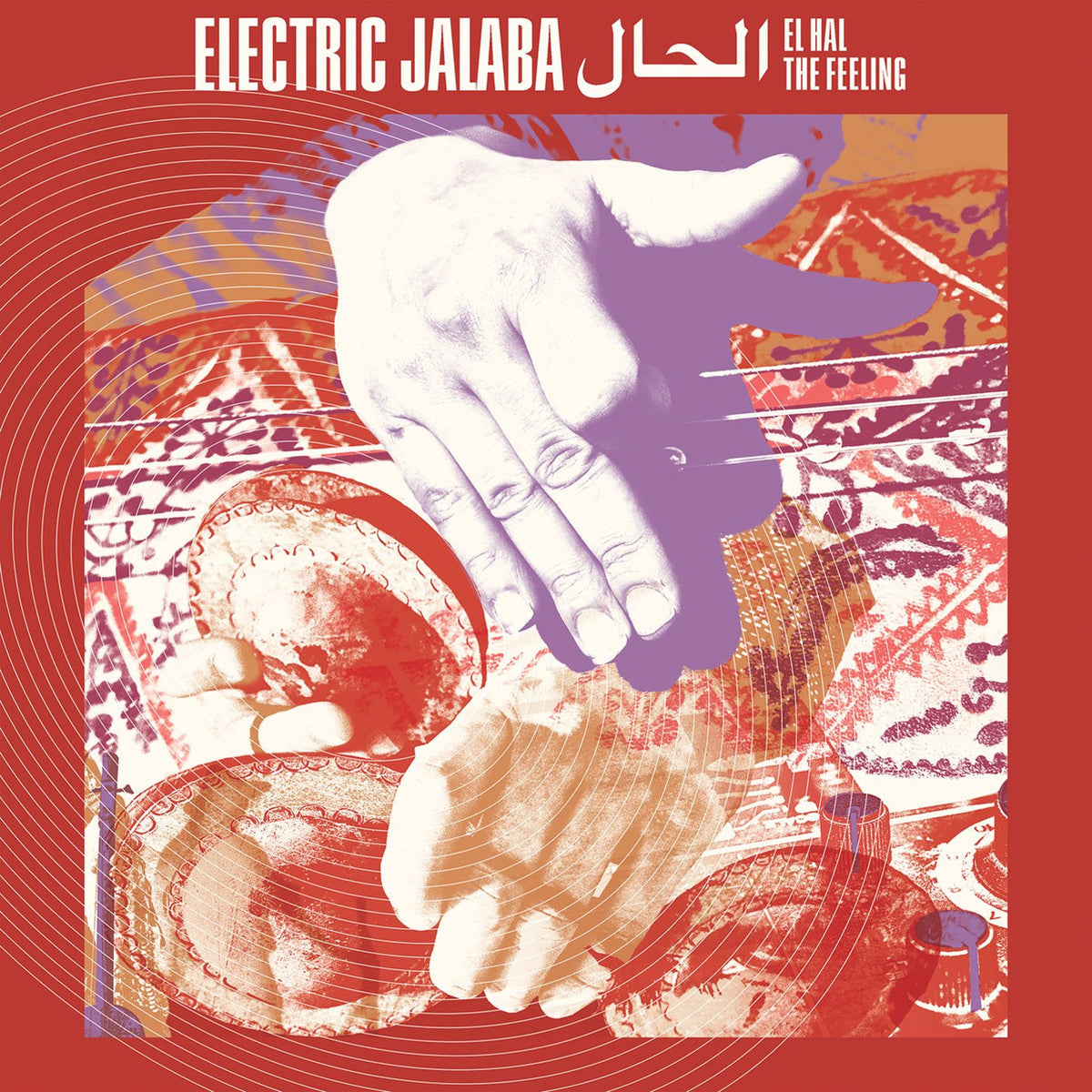 Electric Jalaba – El Hal/The Feeling vinyl record cover