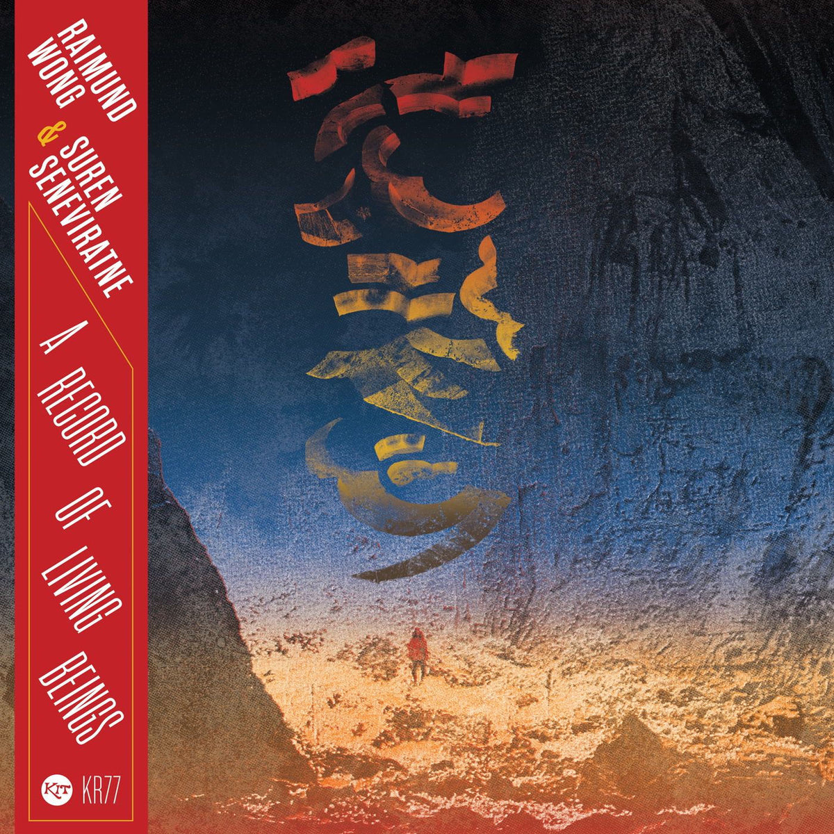 Raimund Wong – A Record of Living Beings vinyl cover