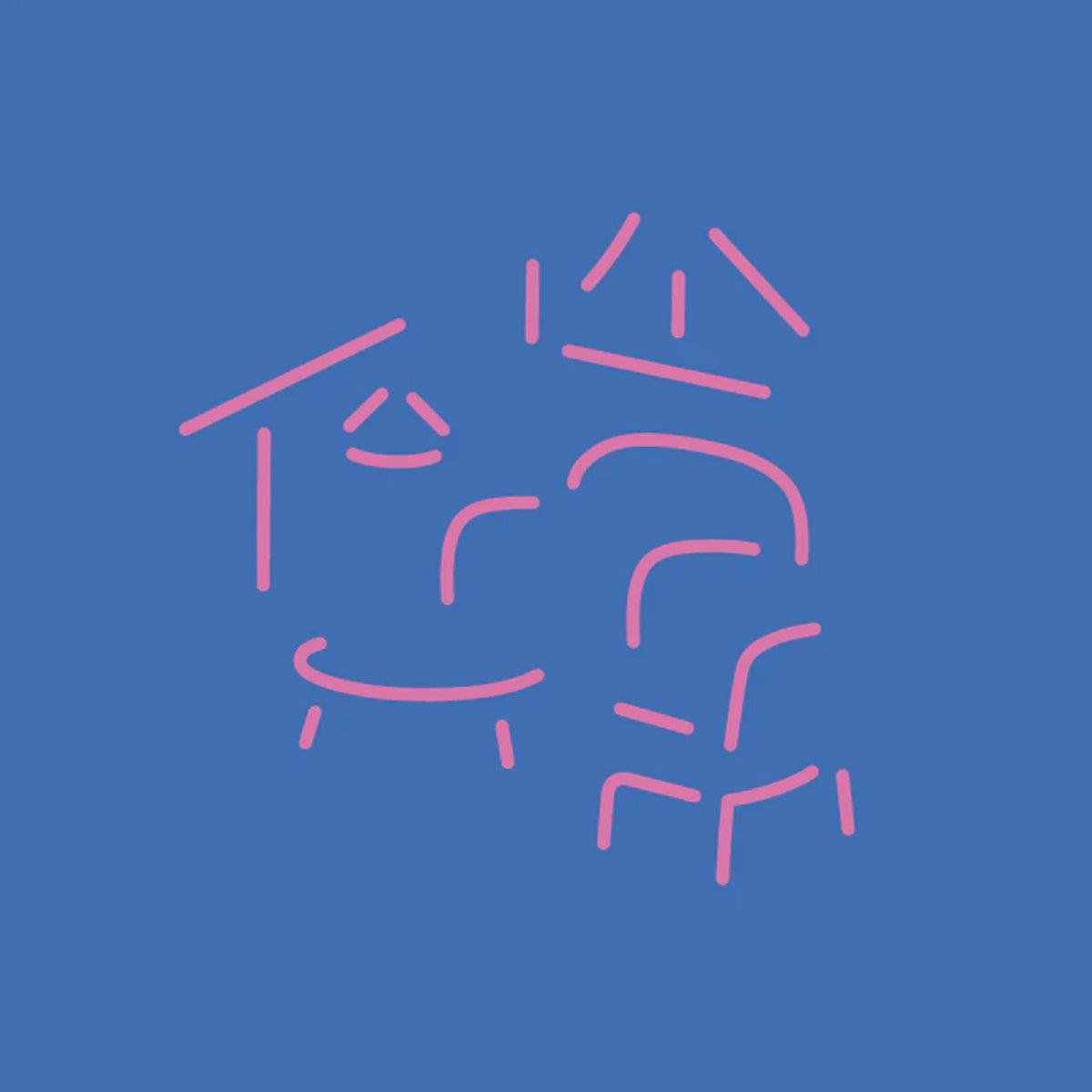 Xan Tyler – Home vinyl cover
