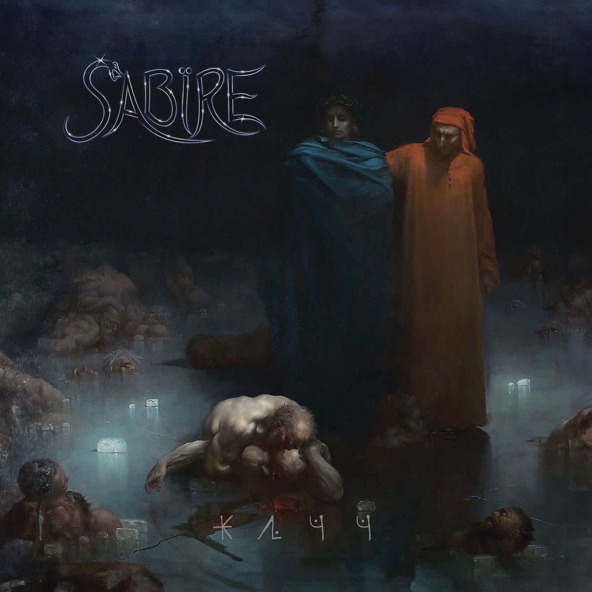 Sabire – JATT vinyl record cover