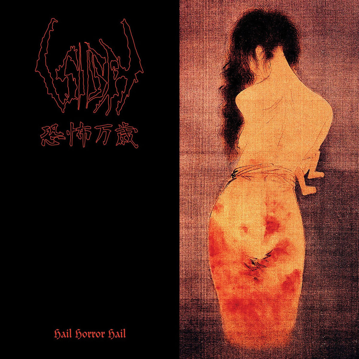 Sigh – Hail Horror Hail (Marble Vinyl) vinyl record cover