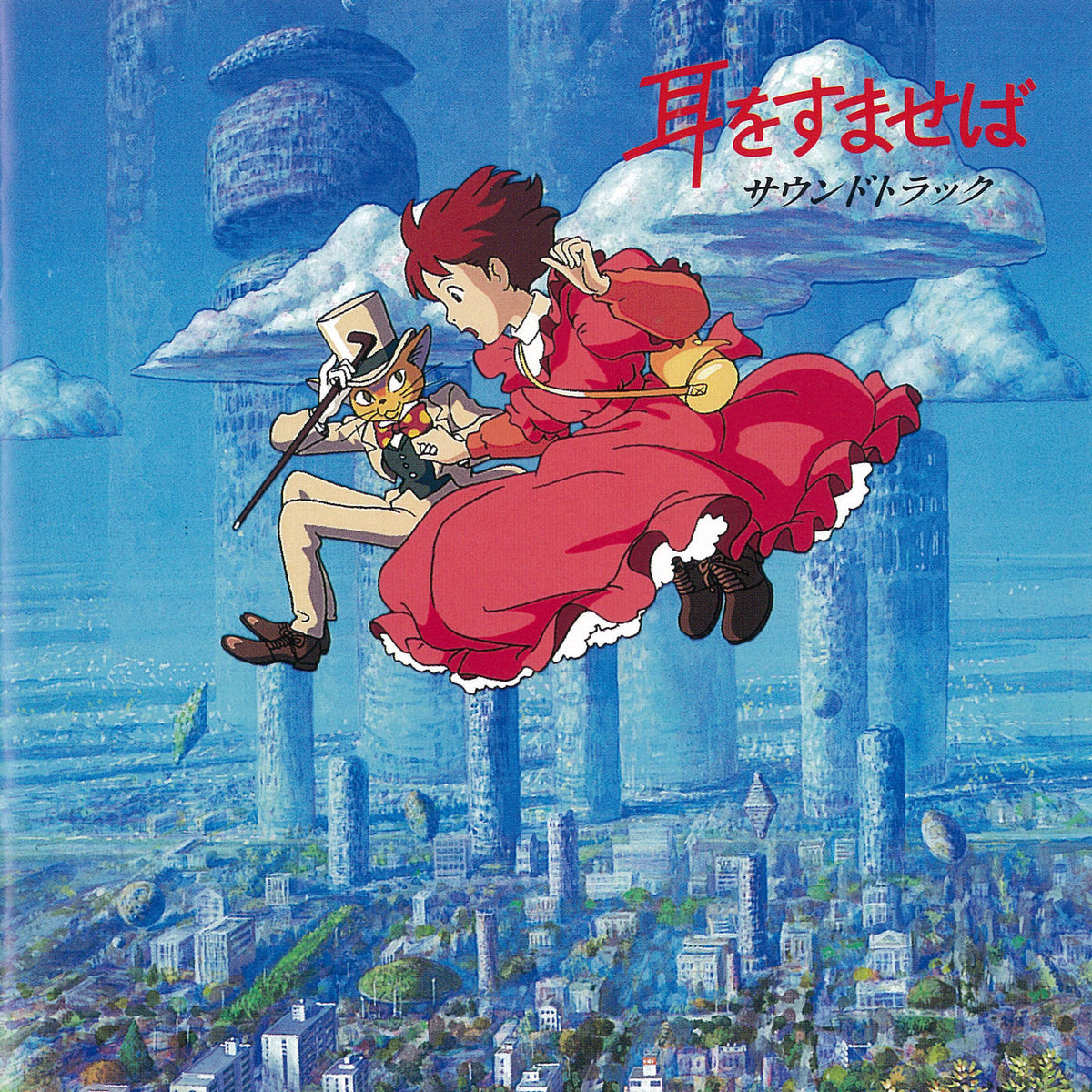 Yuji Nomi – Whisper of the Heart Soundtrack vinyl record cover