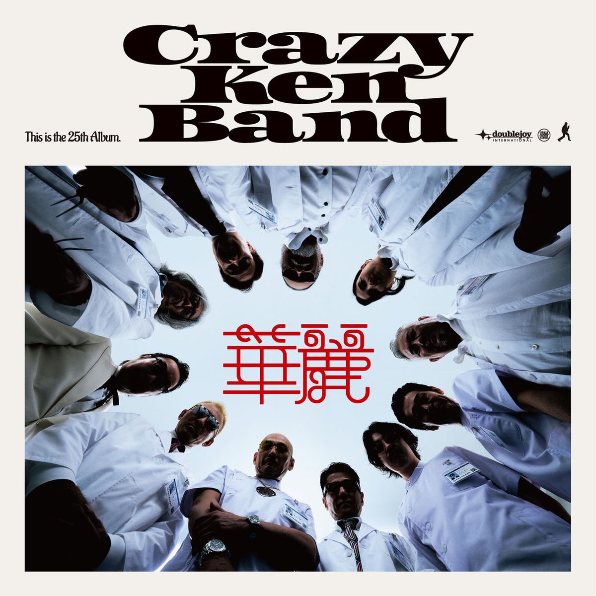 Crazy Ken Band – Karei vinyl record cover