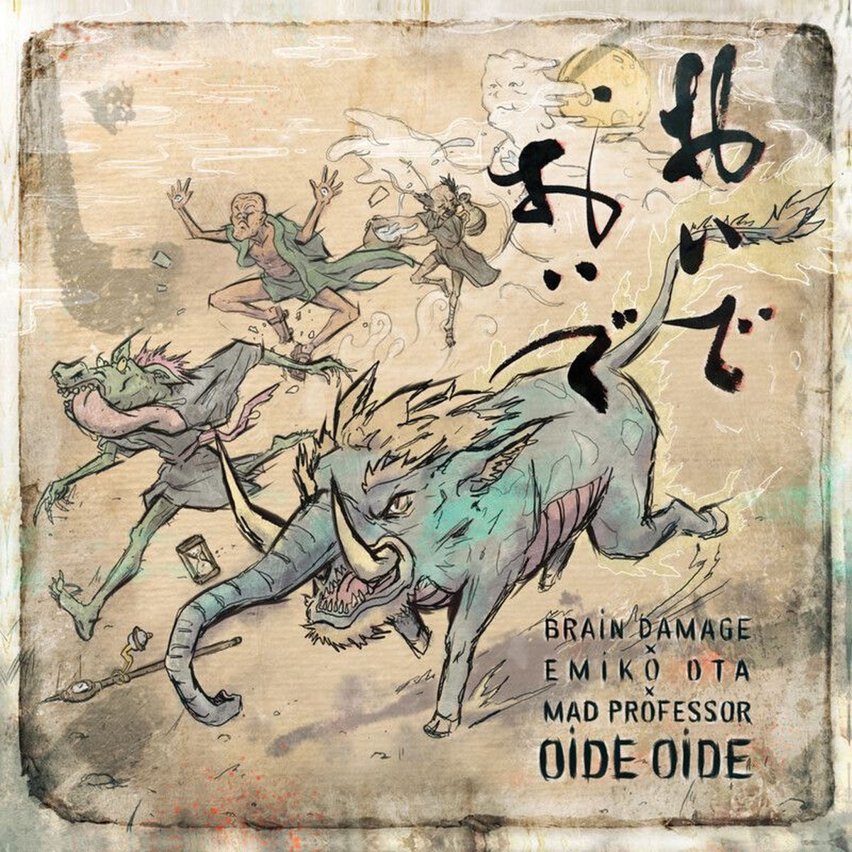 Brain Damage – Oide Oide vinyl record cover