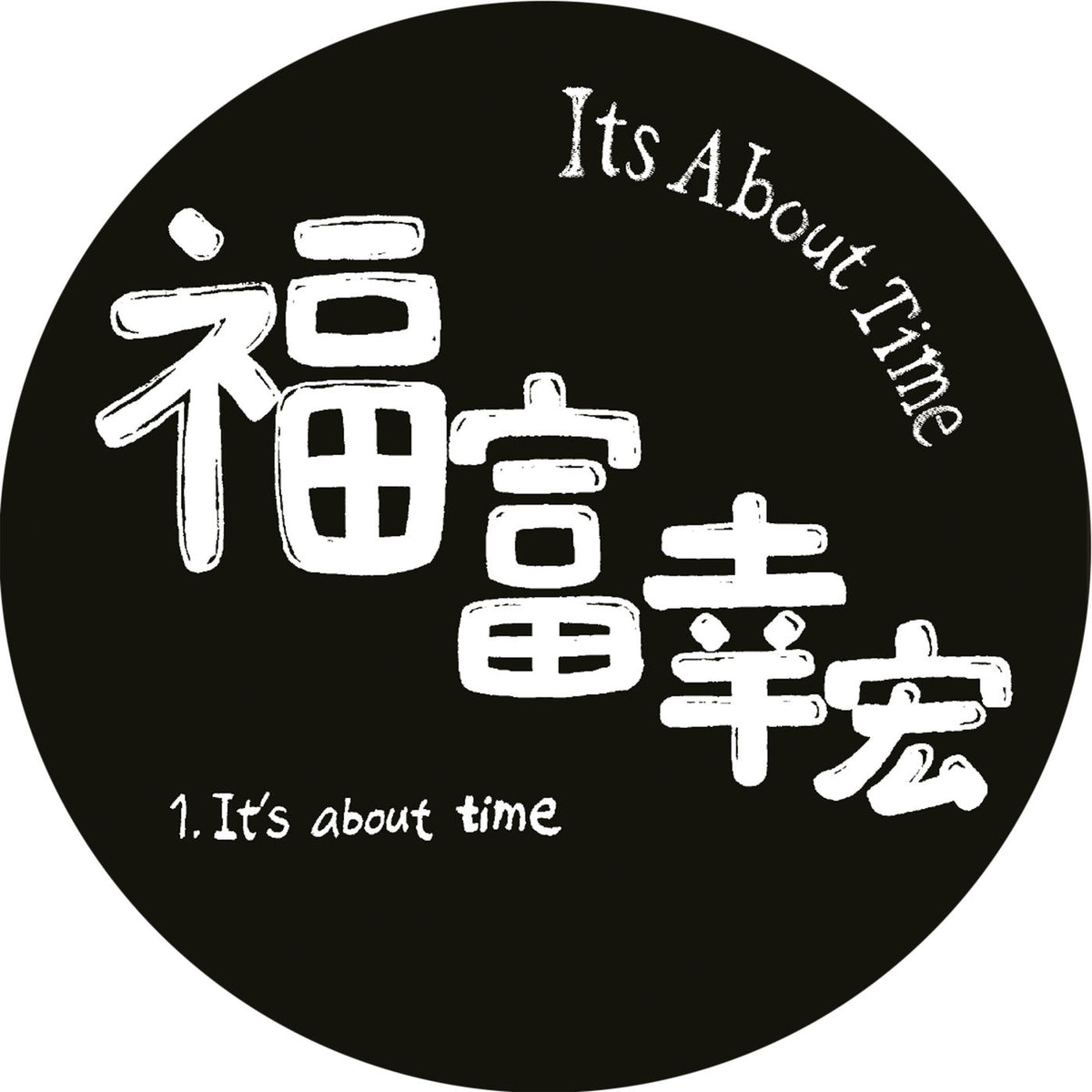 Yukihiro Fukutomi – It's About Time vinyl record cover