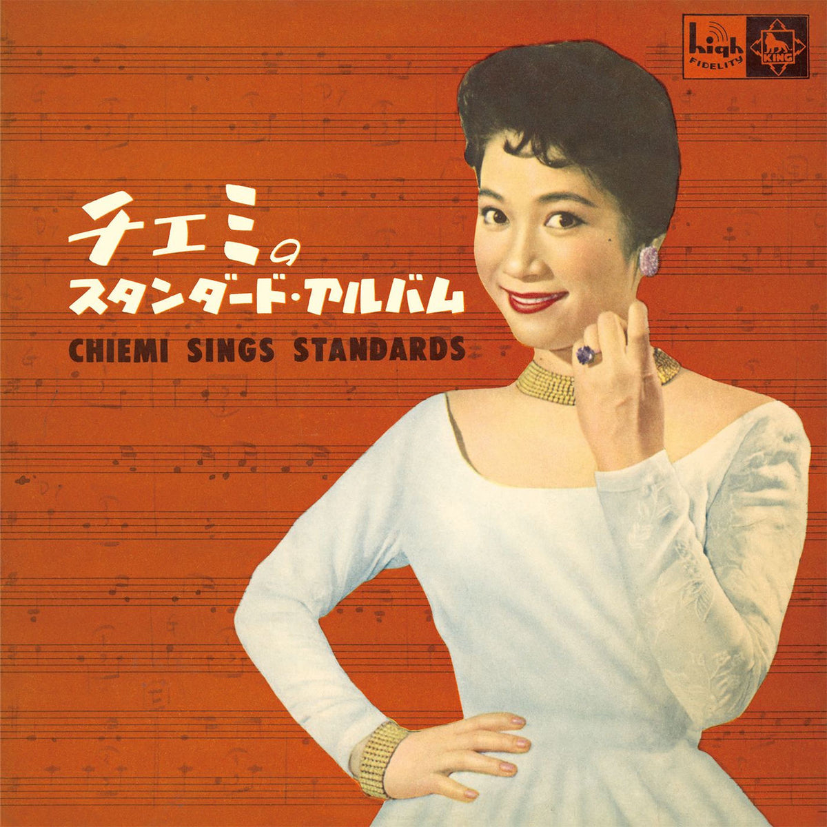 Chiemi Eri – Chiemi No Standard Album vinyl record cover