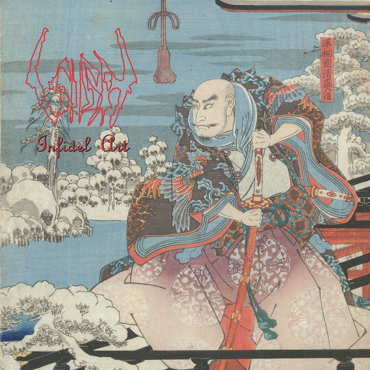 Sigh – Infidel Art vinyl record cover