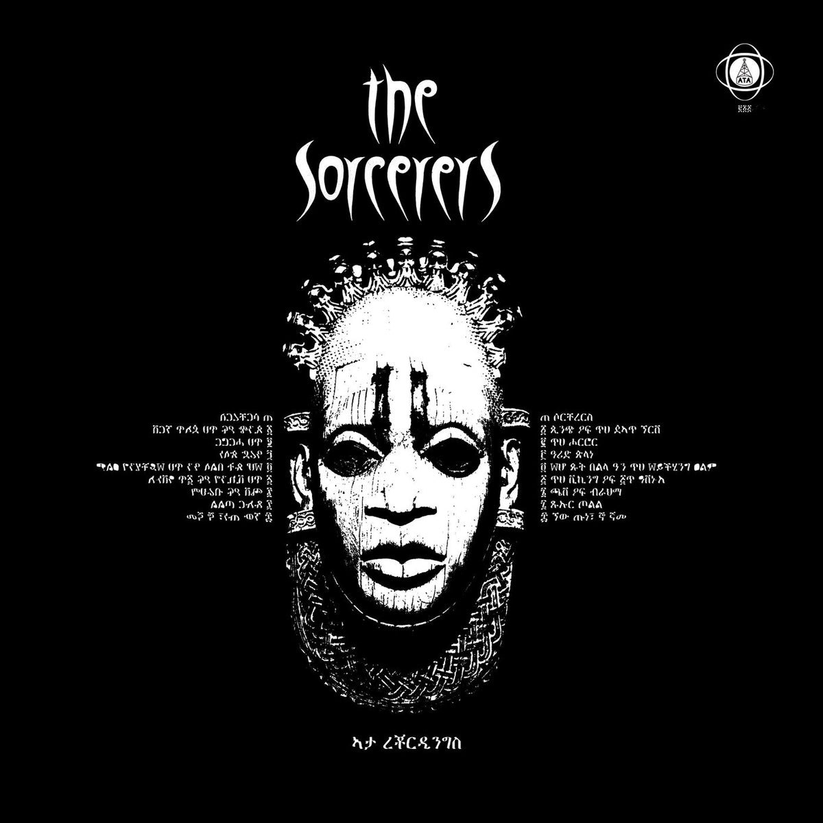 The Sorcerers – The Sorcerers vinyl cover
